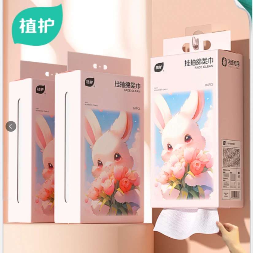 植护260抽包悬挂洗脸巾擦脸巾挂式洁面洗脸巾洁面巾干湿两用女士