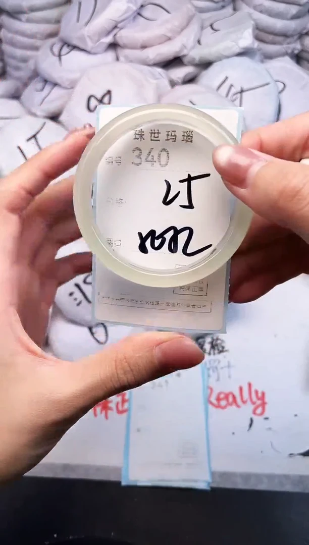 手镯玛瑙/玉髓未镶嵌340