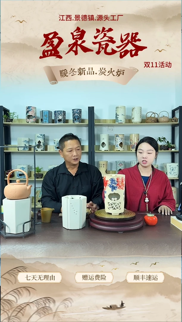 高炉陶瓷炉牡丹花