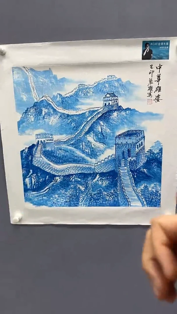 国画张敬绘画2pc长城