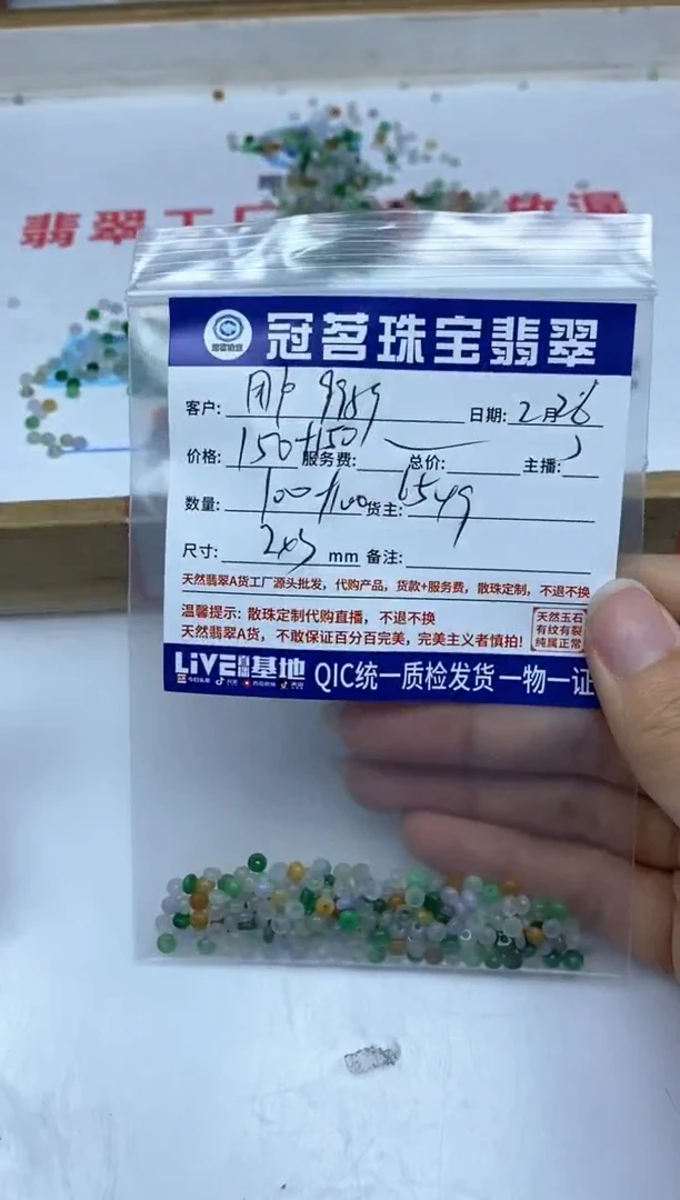 【闪购商品】翡翠手饰未镶嵌翡翠 冰算盘散珠2*3mm