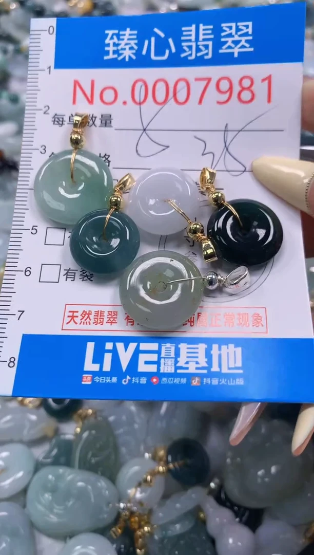 翡翠未镶嵌颈饰含绳0007981