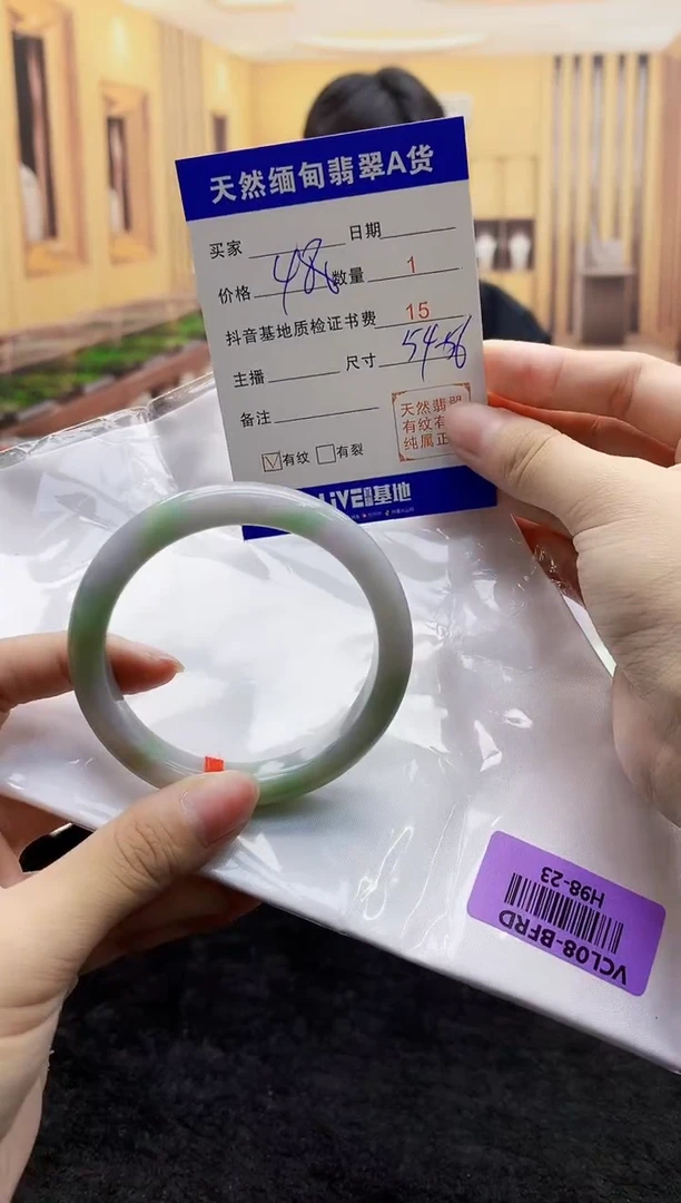 【闪购商品】翡翠手镯未镶嵌   H98-23