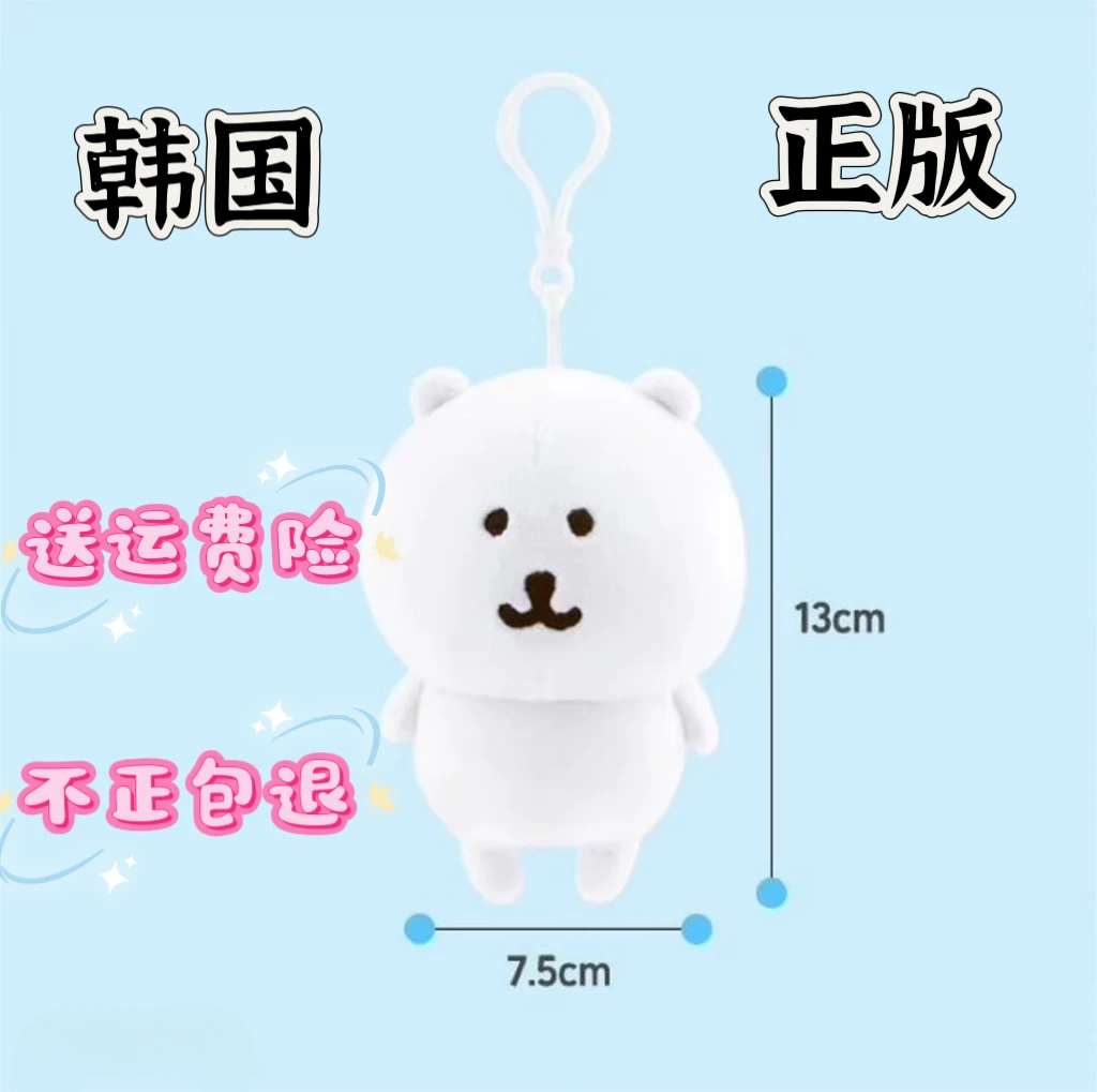 现货韩国正品chiikawa玩偶公仔nongdamgomchiikawa正版玩偶