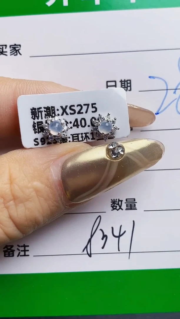 银S925镶嵌戒指翡翠8341