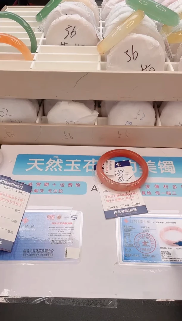 石英质玉手镯未镶嵌编号  288