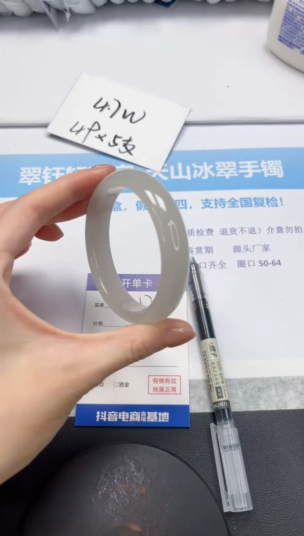 石英质玉手镯未镶嵌V267-59.8