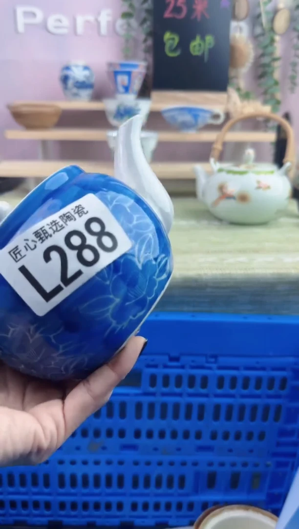 瓷片苏*        L288