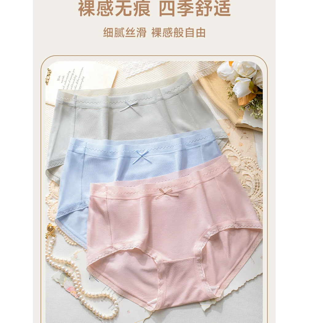芬家7A蚕丝抑菌莫代尔女士女生内裤