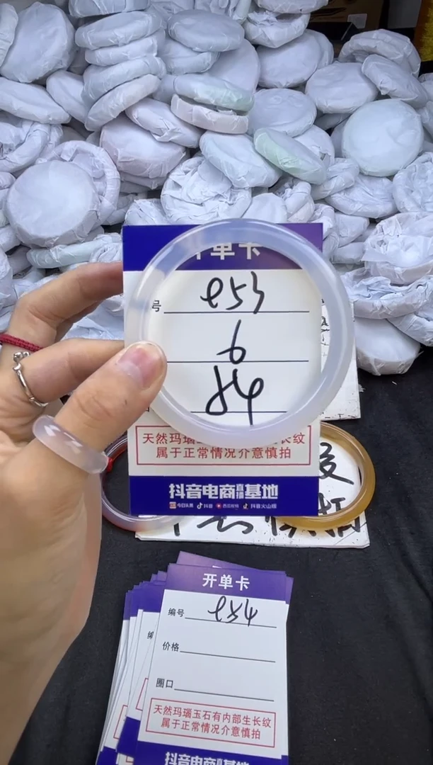 玛瑙/玉髓手镯未镶嵌953
