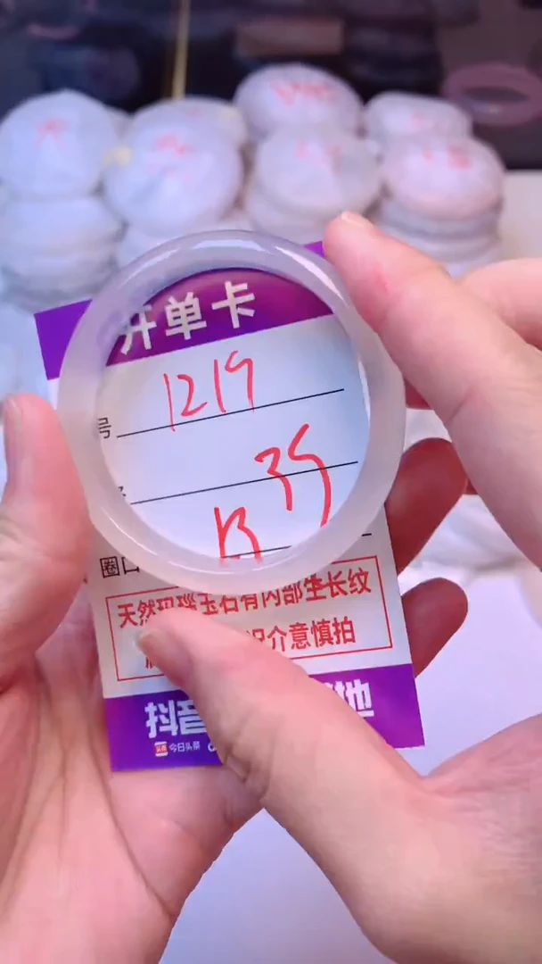 手镯玛瑙/玉髓未镶嵌1219