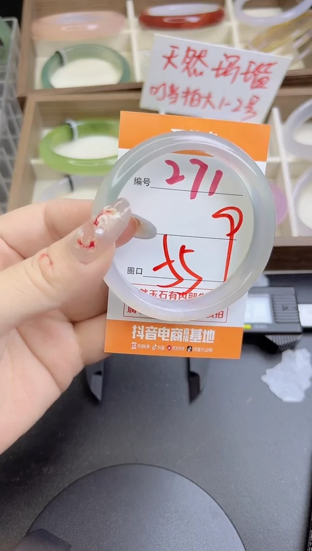 手镯玛瑙/玉髓未镶嵌271