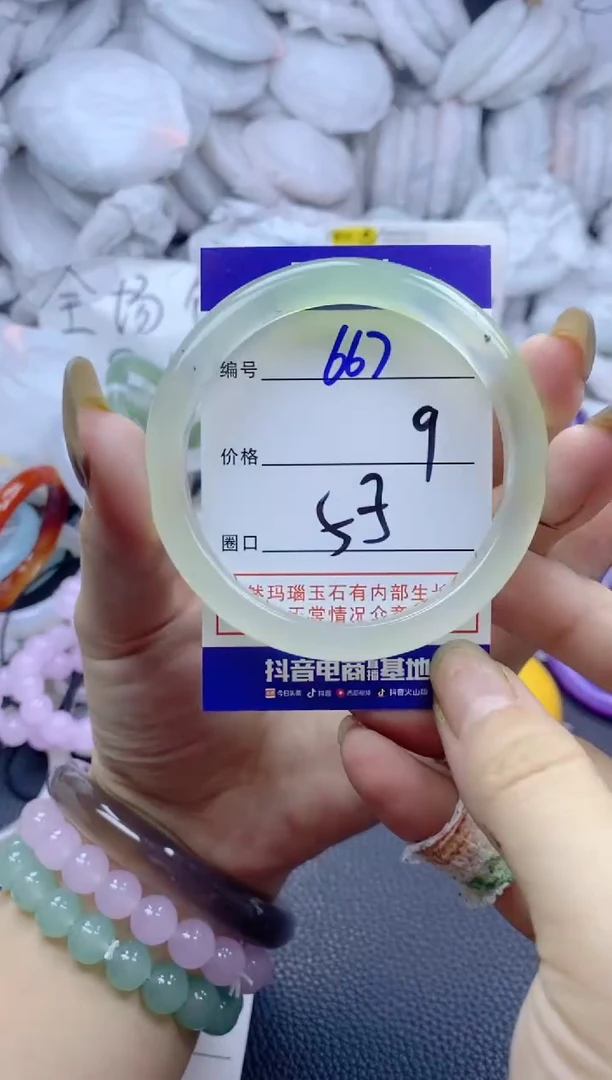 手镯玛瑙/玉髓未镶嵌667