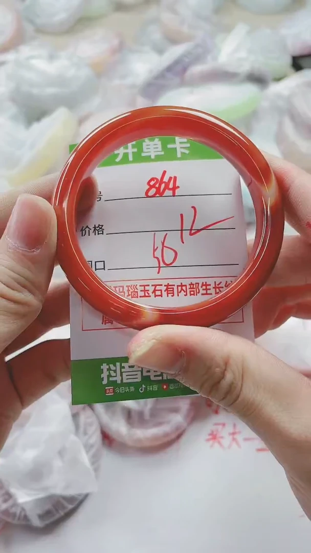 【闪购商品】玛瑙/玉髓手镯未镶嵌864