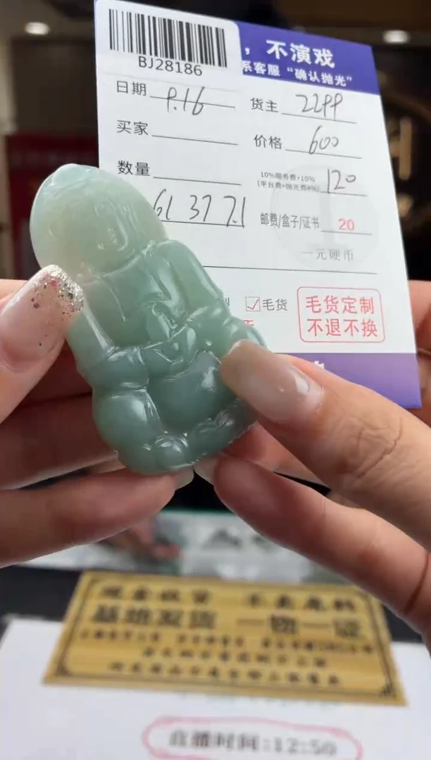 未镶嵌定制翡翠乐**中BJ28186