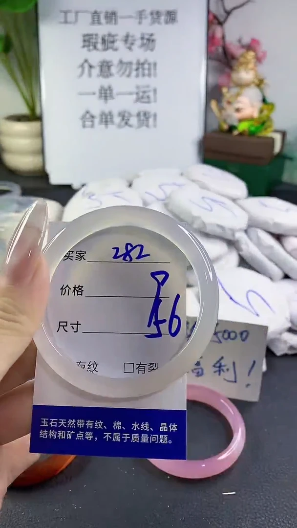 手镯玛瑙/玉髓未镶嵌282