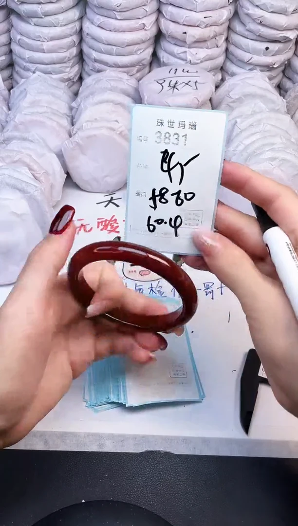 手镯玛瑙/玉髓未镶嵌3831