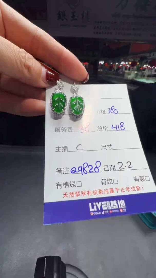 【闪购商品】翡翠耳坠未镶嵌0883992171多样性发货