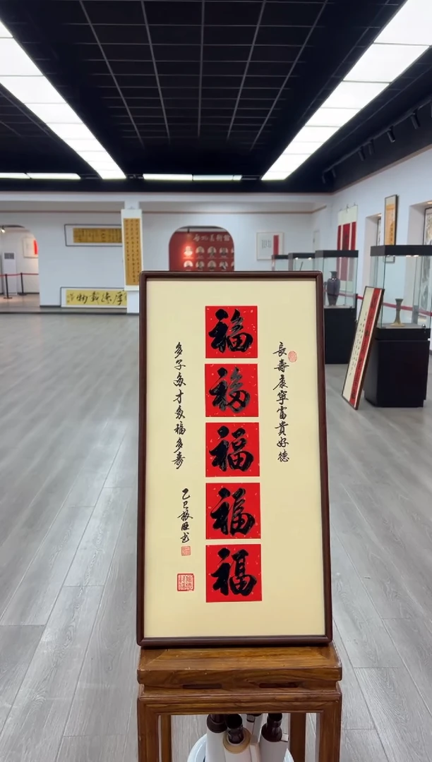 书法《五福》（实木画框）68*35卢老师亲笔书法字画作品