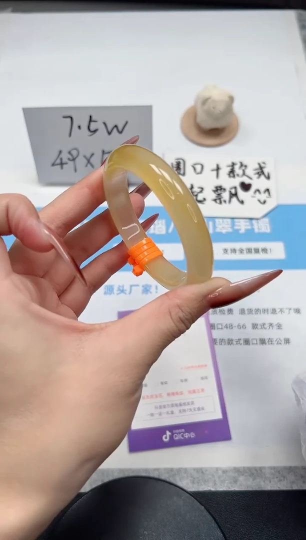 【闪购商品】玛瑙/玉髓手镯未镶嵌232/香槟56