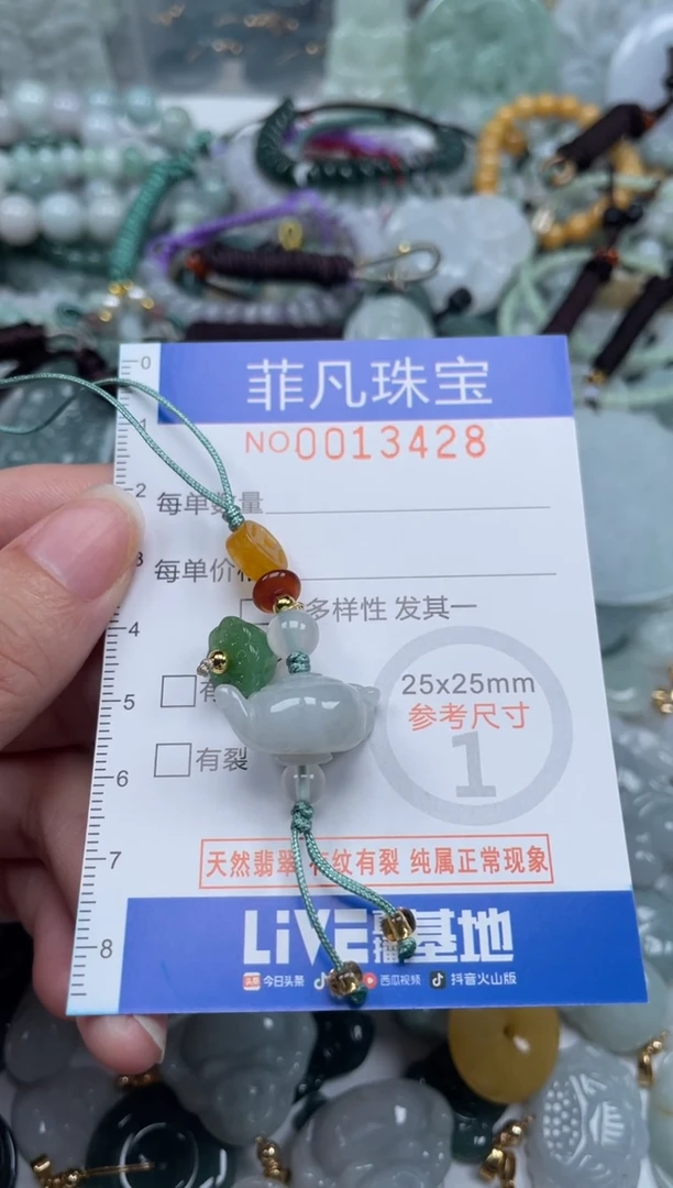 颈饰未镶嵌翡翠13428