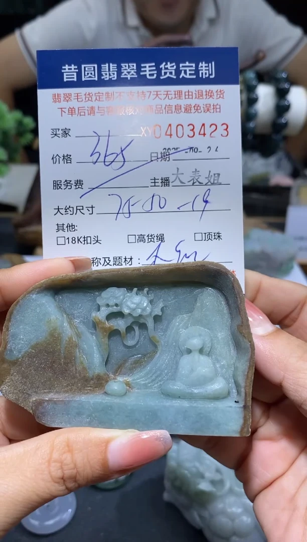 未镶嵌定制翡翠翡翠403423
