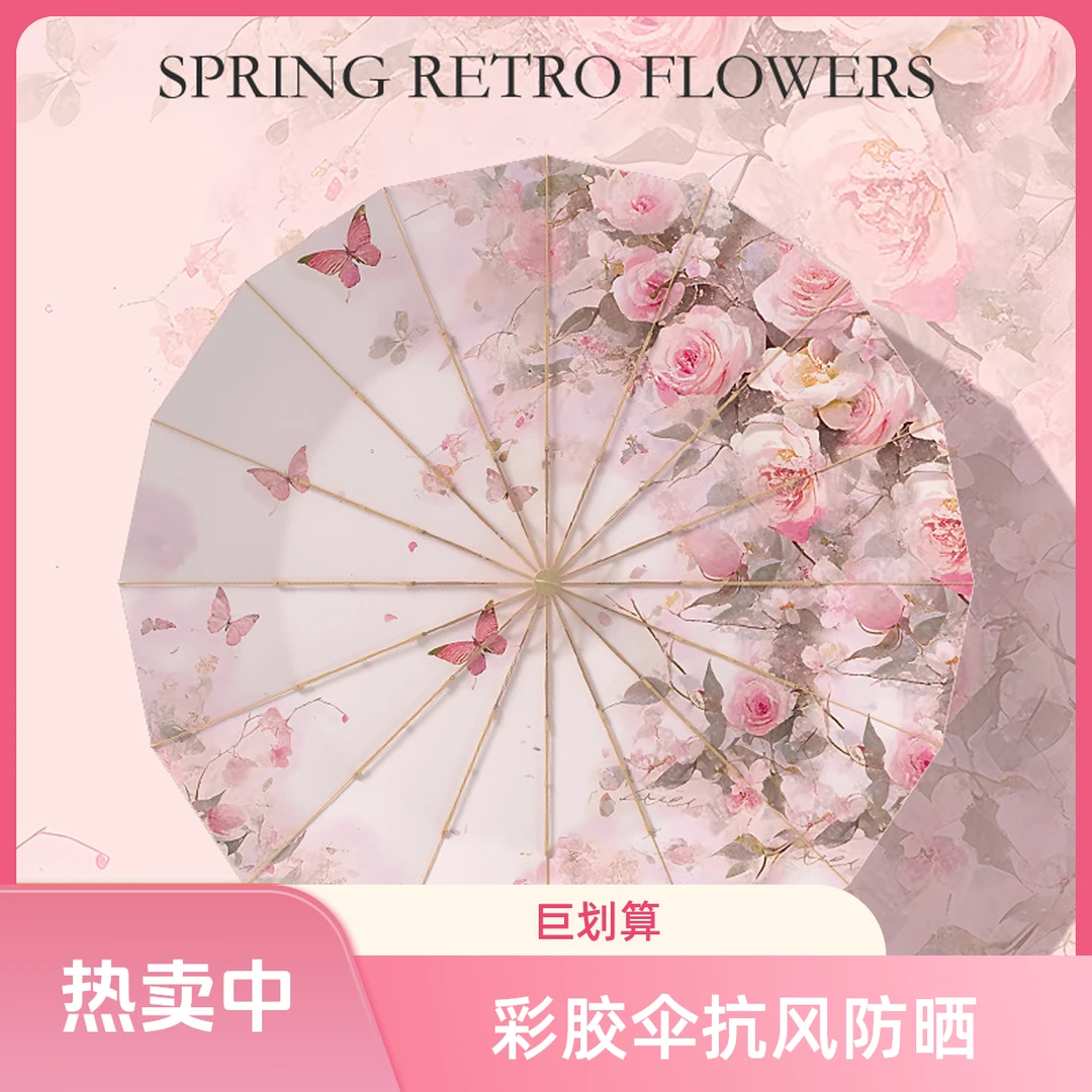 彩胶骨结实遮阳伞防紫外线防晒伞晴雨伞手动大号小巧可爱高颜值