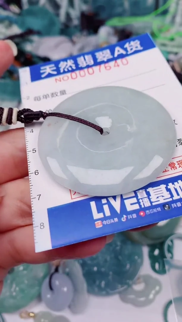 颈饰未镶嵌翡翠00007640
