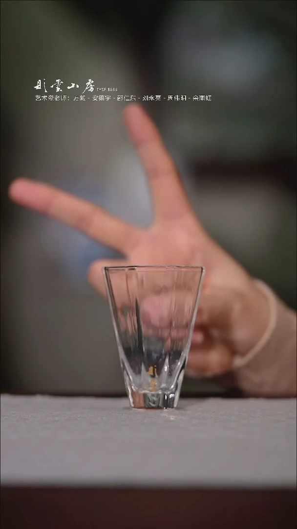 【闪购商品】杯彤云山房玻璃公道杯