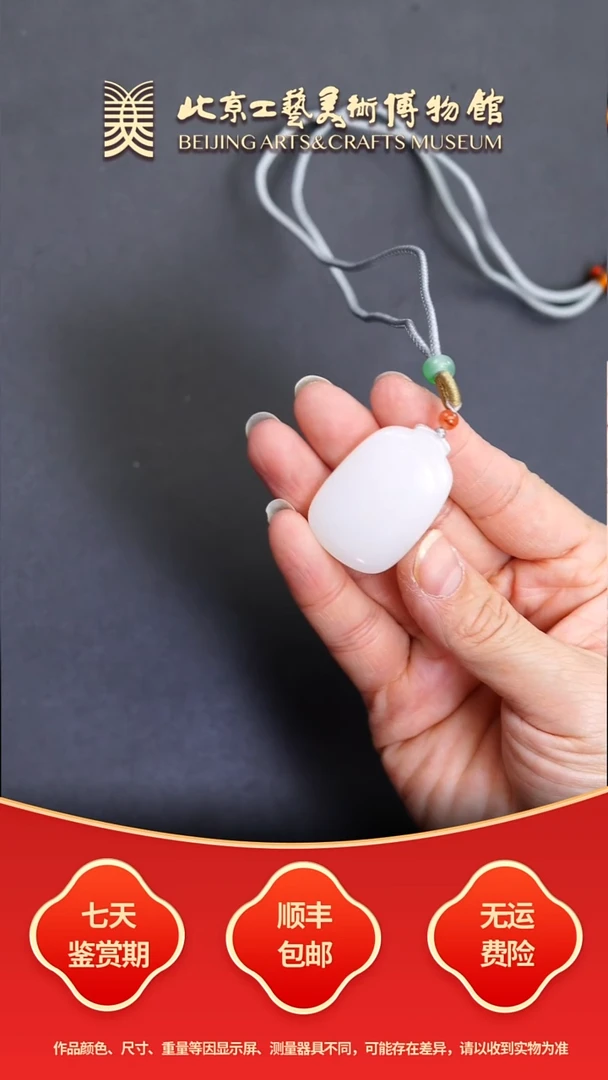 颈饰未镶嵌和田玉B1120GMD126平安无事牌