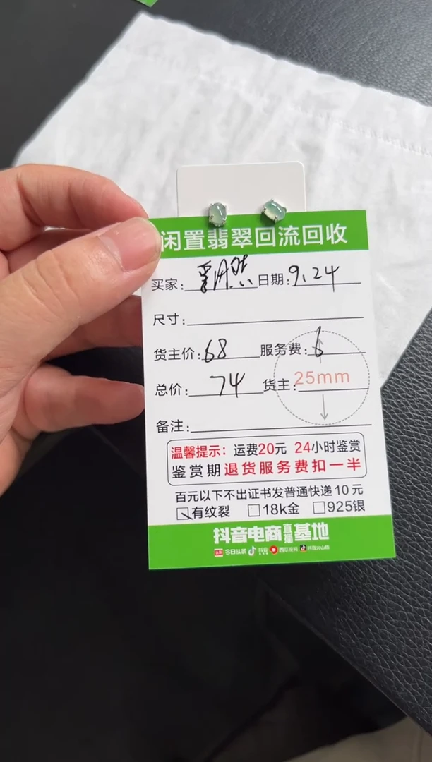 未镶嵌翡翠耳饰?****^111111