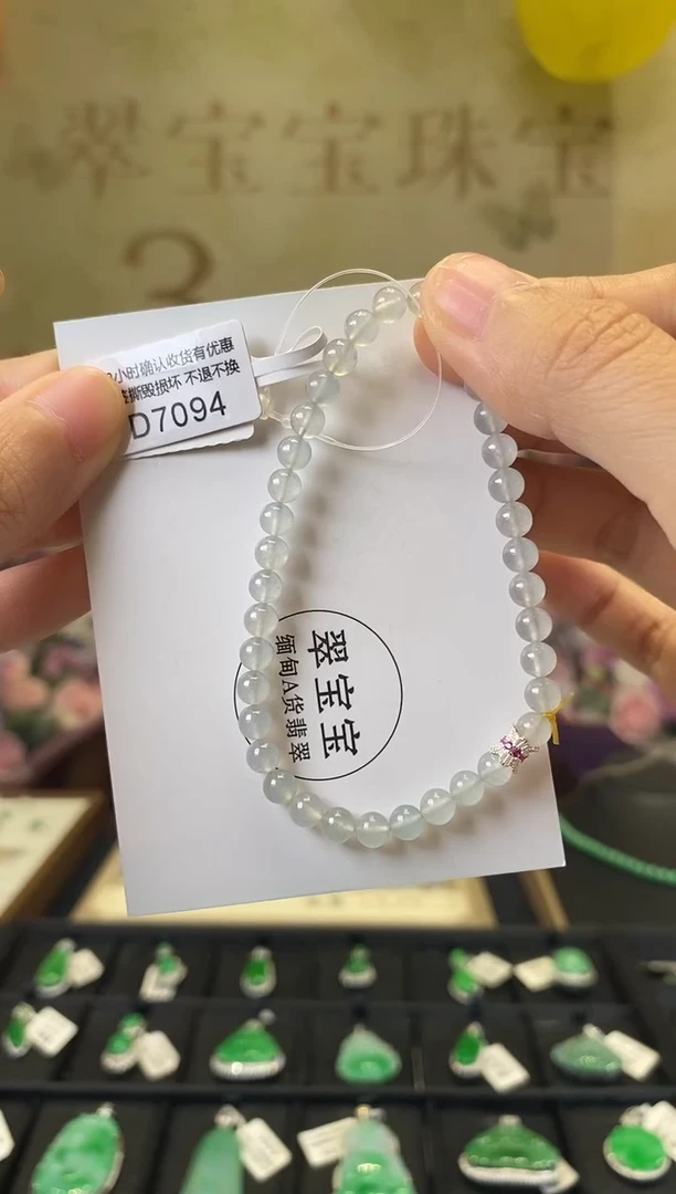 颈饰未镶嵌翡翠D7094 手串 含运营费