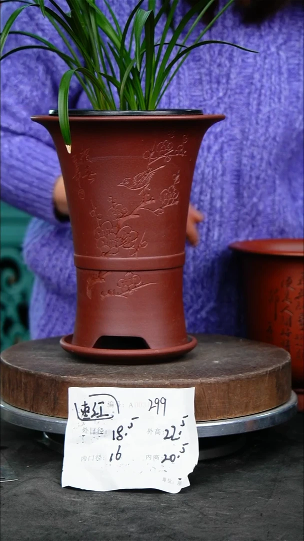 紫砂花盆299+z紫砂花盆