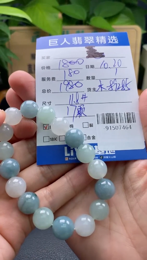 颈饰未镶嵌翡翠手串多人-91507464