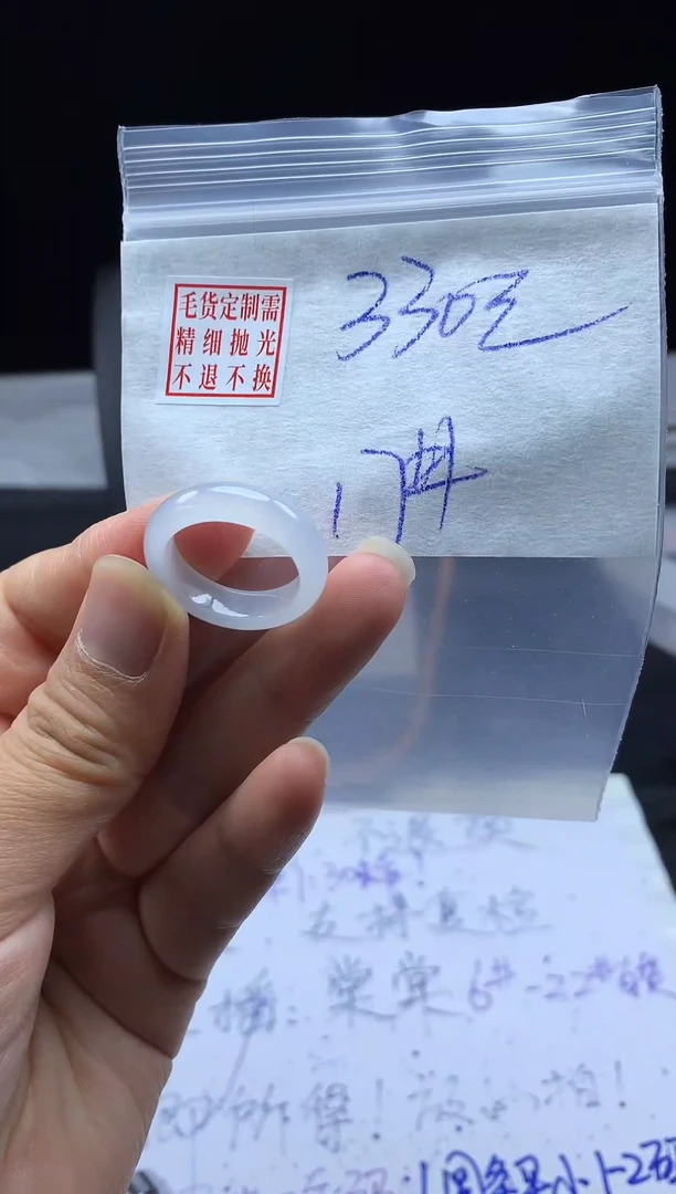 未镶嵌定制翡翠毛货需精细抛光戒圈17#