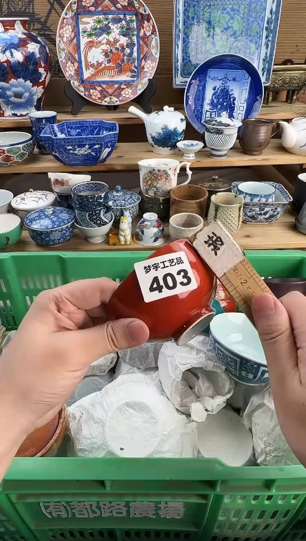 瓷片紫*居瓷器   A     403
