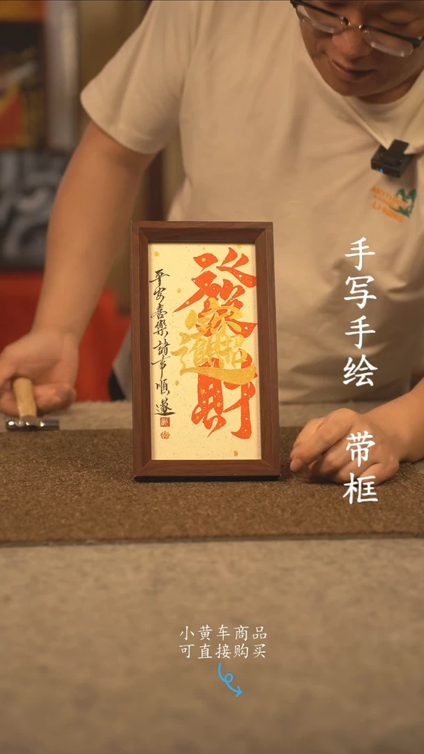 书法长条 13*32书法摆件 编号  336