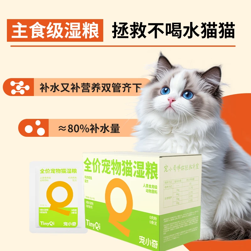 宠物猫湿粮猫罐头全价主食餐包猫咪零食营养补水食包成年幼猫通用