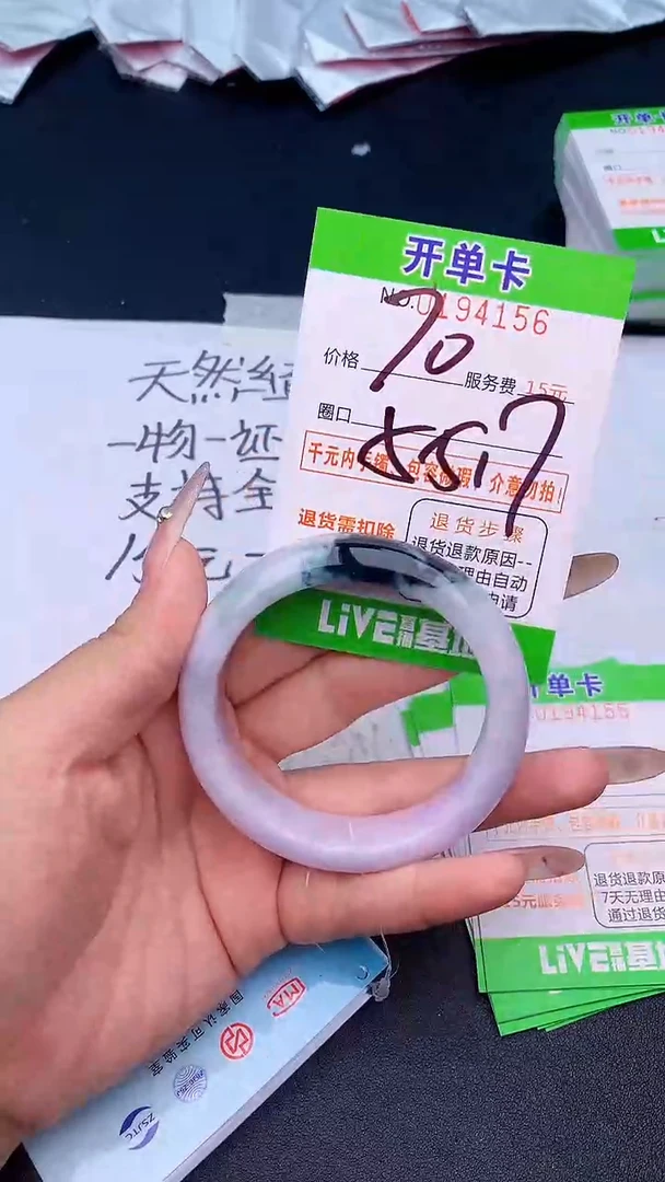 未镶嵌手镯翡翠56天然缅甸A货