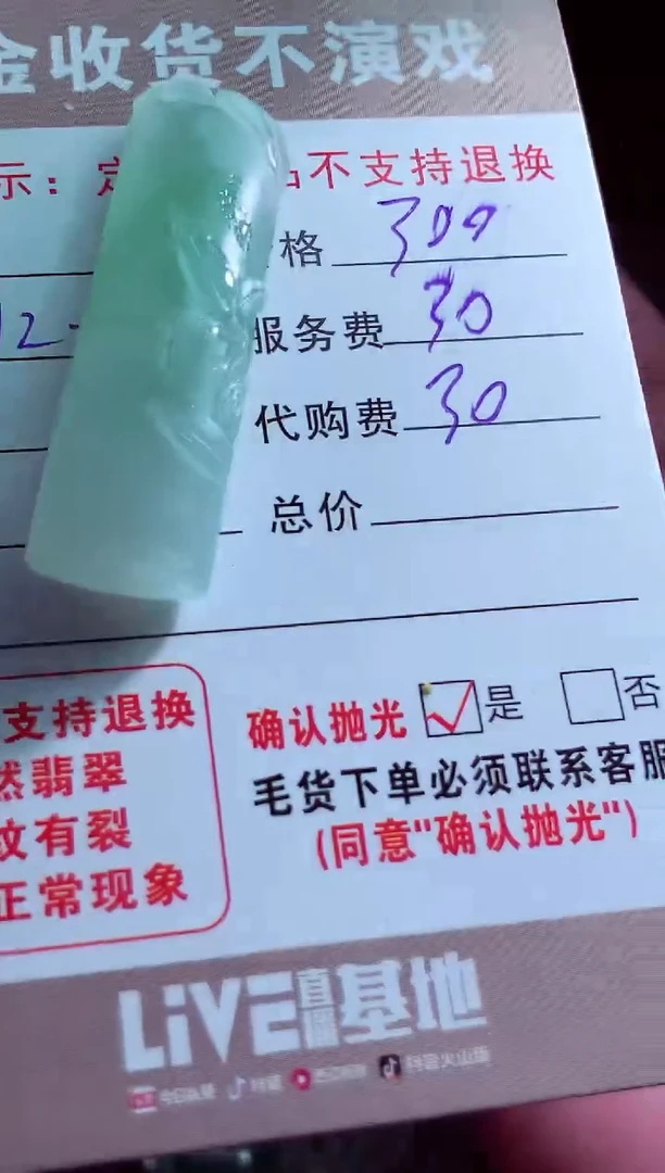 未镶嵌定制翡翠@***@翡翠毛货定制581553