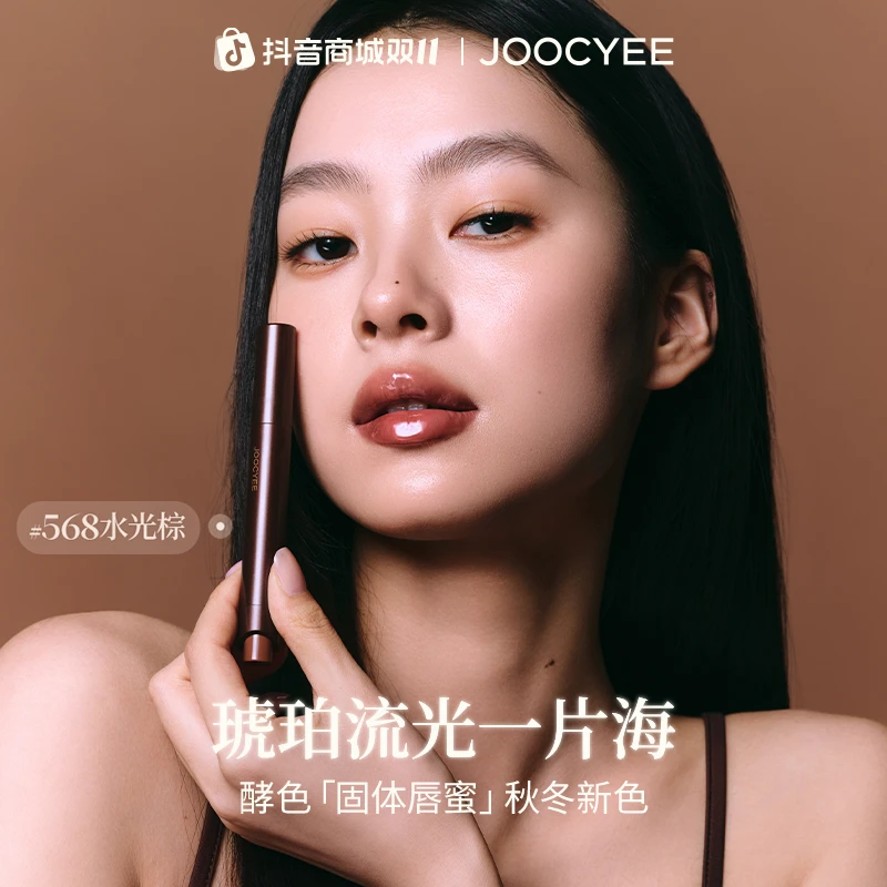 【双11抢先购】酵色全新升级不沾杯固体唇蜜欧若风秋冬镜面口红时髦