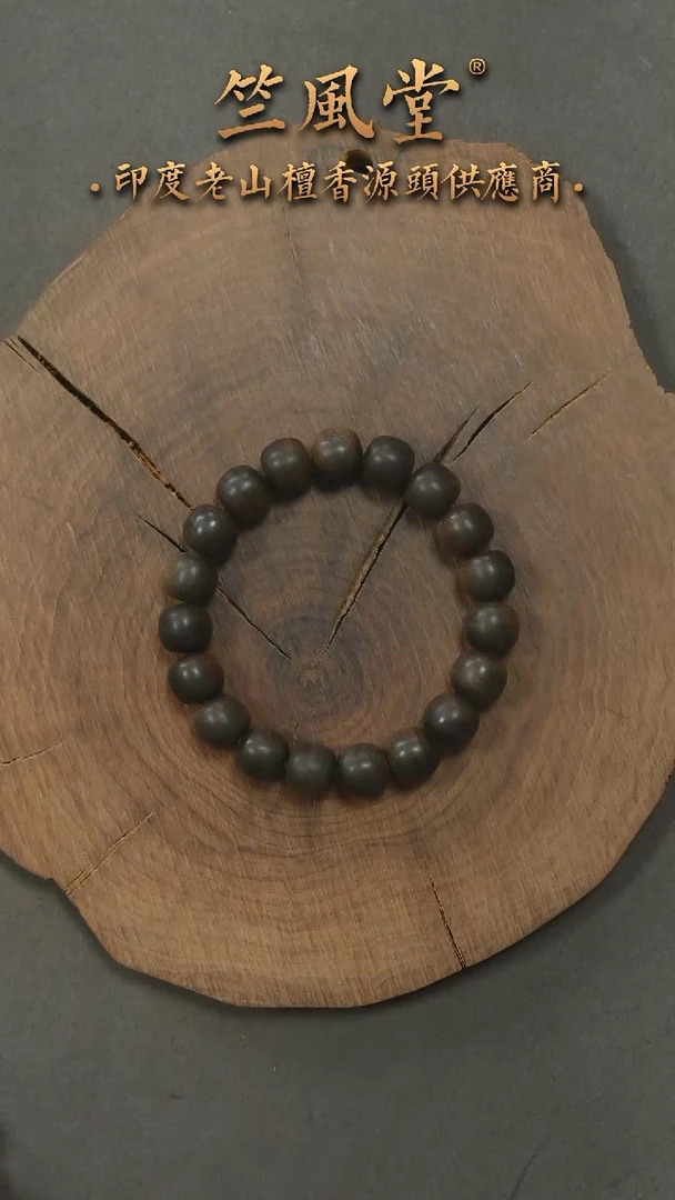 檀香木手串/手链竺系列pm版阴沉老山檀10*11横纹老型珠（160