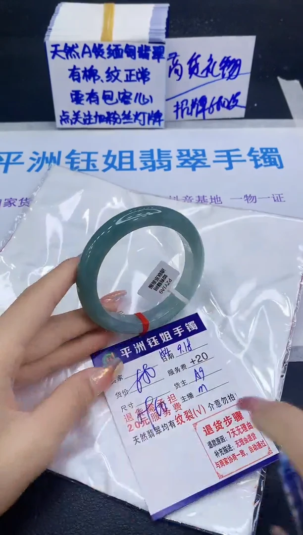 未镶嵌手镯翡翠1111