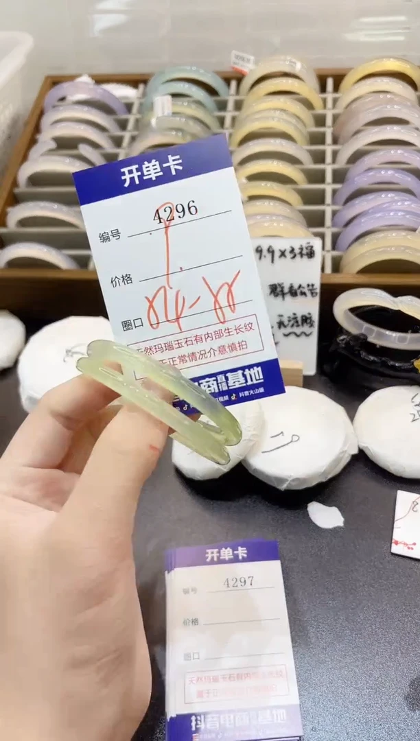 手镯玛瑙/玉髓未镶嵌4296