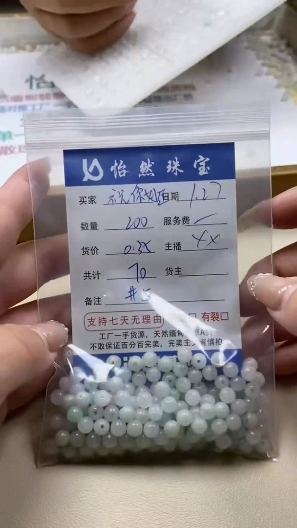 【闪购商品】翡翠手串未镶嵌祝你好运卡5（200/0.35）