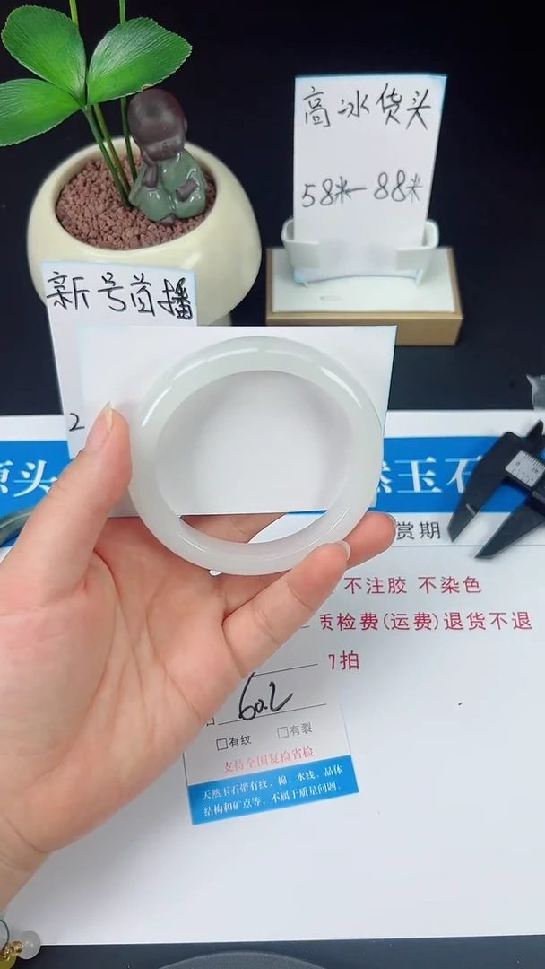 未镶嵌手镯石英质玉69-60/61