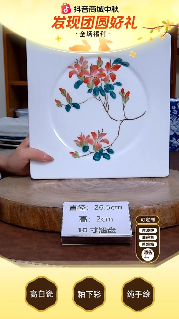 盘【陶源造】景德镇手绘高温釉下彩陶瓷【食品级】