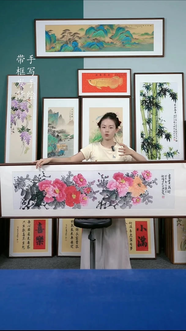 国画108  牡丹 50*165