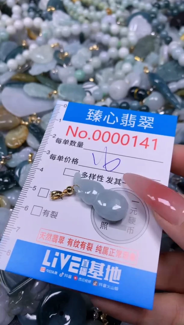 【闪购商品】翡翠颈饰未镶嵌含绳000141