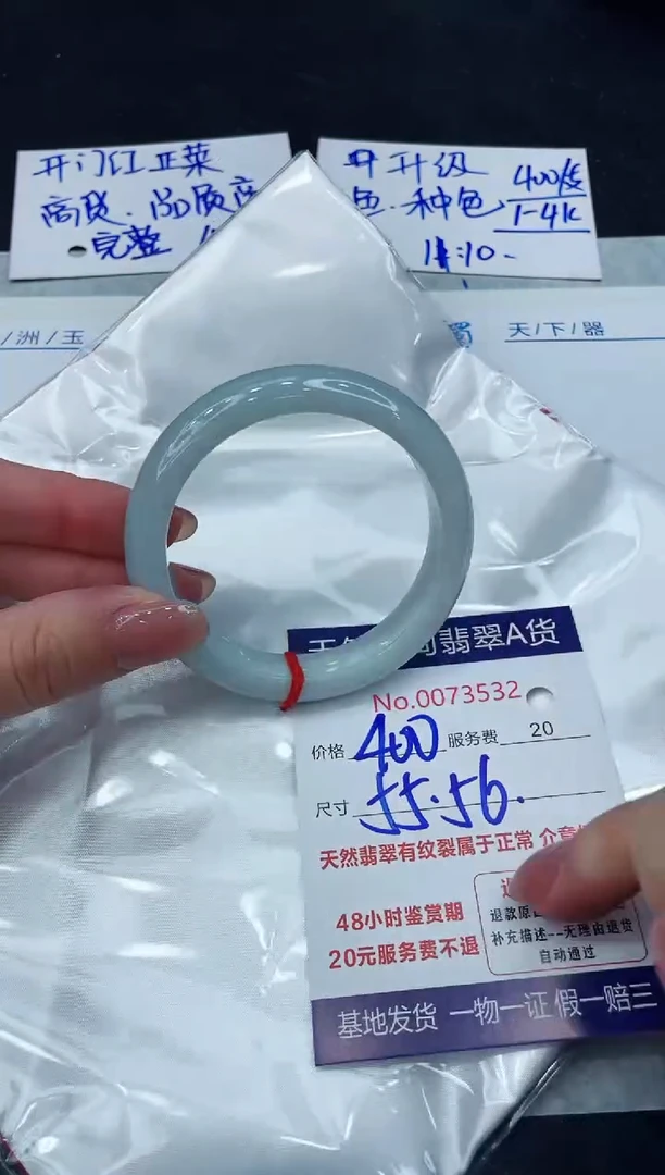 【闪购商品】翡翠手镯未镶嵌8888888888